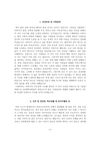 간호사 자소서 - 충북대학교병원, 충남대학교병원, 전북대학교병원, 조선대학교병원 자기소개서-6