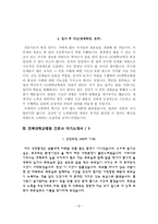 간호사 자소서 - 충북대학교병원, 충남대학교병원, 전북대학교병원, 조선대학교병원 자기소개서-8