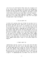 간호사 자소서 - 충북대학교병원, 충남대학교병원, 전북대학교병원, 조선대학교병원 자기소개서-9