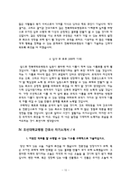 간호사 자소서 - 충북대학교병원, 충남대학교병원, 전북대학교병원, 조선대학교병원 자기소개서-10