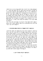 간호사 자소서 - 충북대학교병원, 충남대학교병원, 전북대학교병원, 조선대학교병원 자기소개서-12