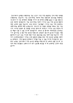 간호사 자소서 - 충북대학교병원, 충남대학교병원, 전북대학교병원, 조선대학교병원 자기소개서-13