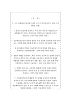 서울에너지공사 자소서+면접, 서울에너지공사 NCS기반 7급 일반직 자기소개서-2
