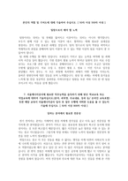 서울에너지공사 자소서+면접, 서울에너지공사 NCS기반 7급 일반직 자기소개서-5