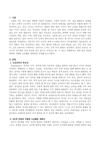 만3세 연령에 적합한 오감활동 계획안을 작성해보세요-2
