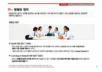 SKT 팀빌딩성공사례 분석-4