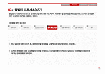 SKT 팀빌딩성공사례 분석-14