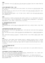 [한국농어촌공사] 면접 기출자료-5