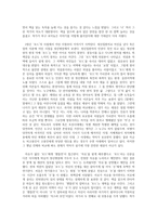 [핑거 스미스] 독후감 입니다.-2