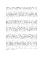 [핑거 스미스] 독후감 입니다.-3