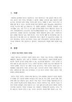 [지역사회복지] 한부모 빈곤가정의 아동을 위한 지역사회복지 실천모델 중에서 한 가지를 선택하여 가장 중요하다고 생각되는 사회복지사의 역할-2