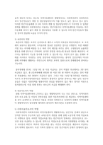[지역사회복지] 한부모 빈곤가정의 아동을 위한 지역사회복지 실천모델 중에서 한 가지를 선택하여 가장 중요하다고 생각되는 사회복지사의 역할-4