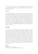 [아동건강교육] 영아기 정신건강의 중요성에 대하여 설명하고 영아기 정신건강 증진을 위한 부모 및 교사의 역할에 대하여 논하시오-5