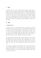 [평생학습] 성인학습자의 특성 및 평생교육사의 역할과 자질에 대하여 구체적으로 제시하시오-2