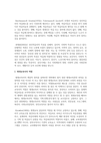 [평생학습] 성인학습자의 특성 및 평생교육사의 역할과 자질에 대하여 구체적으로 제시하시오-3