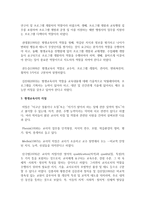 [평생학습] 성인학습자의 특성 및 평생교육사의 역할과 자질에 대하여 구체적으로 제시하시오-4