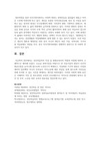 [평생학습] 성인학습자의 특성 및 평생교육사의 역할과 자질에 대하여 구체적으로 제시하시오-6