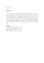 [아동상담] 아동상담 이론적 모델 중 자신이 중요하다고 생각하는 이론 2가지를 정리하세요-5