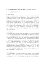 [장애인복지] 우리나라 특정 장애인복지정책서비스를 다른 나라 것과 비교-3