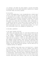 [장애인복지] 우리나라 특정 장애인복지정책서비스를 다른 나라 것과 비교-4