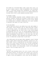 [장애인복지] 우리나라 특정 장애인복지정책서비스를 다른 나라 것과 비교-5