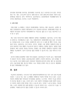 [장애인복지] 우리나라 특정 장애인복지정책서비스를 다른 나라 것과 비교-6