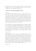 [청소년복지] 비행청소년의 갖는 문제 하나를 선택하여, 사회복지사로서 그 문제를 어떻게 해결할 것인지 설명하시오-3