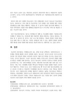 [청소년복지] 비행청소년의 갖는 문제 하나를 선택하여, 사회복지사로서 그 문제를 어떻게 해결할 것인지 설명하시오-5