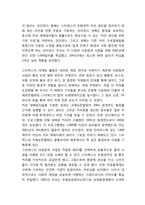 CSR(기업의 사회적책임) 정의와 필요성분석및 CSR 기업활동사례분석과 CSR 미래방향제언-13