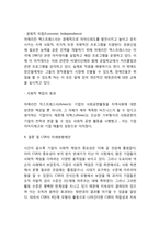 CSR(기업의 사회적책임) 정의와 필요성분석및 CSR 기업활동사례분석과 CSR 미래방향제언-15