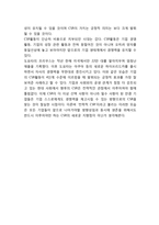 CSR(기업의 사회적책임) 정의와 필요성분석및 CSR 기업활동사례분석과 CSR 미래방향제언-16