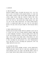 롯데리아 경영전략-3