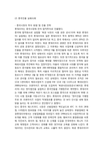 롯데리아 경영전략-5