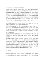 롯데리아 경영전략-7