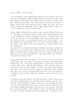 글쓰기로 부업하라 - 전주양 / 마음세상-1