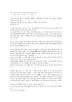박사가 사랑한 수식을 읽고-2
