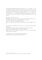 박사가 사랑한 수식을 읽고-3