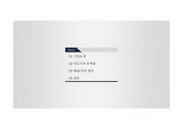 샤오미 위기와 해결방안-2