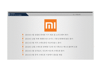 샤오미 위기와 해결방안-4