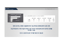 샤오미 위기와 해결방안-7
