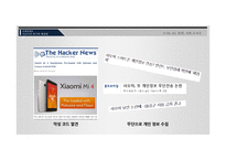 샤오미 위기와 해결방안-12
