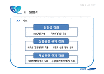 삼성생명 경영분석-4