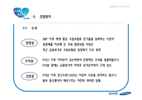 삼성생명 경영분석-5