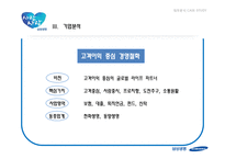 삼성생명 경영분석-9