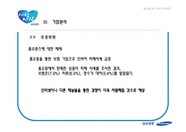 삼성생명 경영분석-17