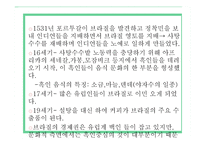 브라질 음식문화의 이해-11