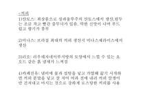 브라질 음식문화의 이해-20