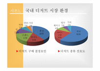 벤엔제리 한국 유치 마케팅 전략-6