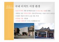 벤엔제리 한국 유치 마케팅 전략-7