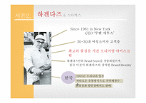 벤엔제리 한국 유치 마케팅 전략-9